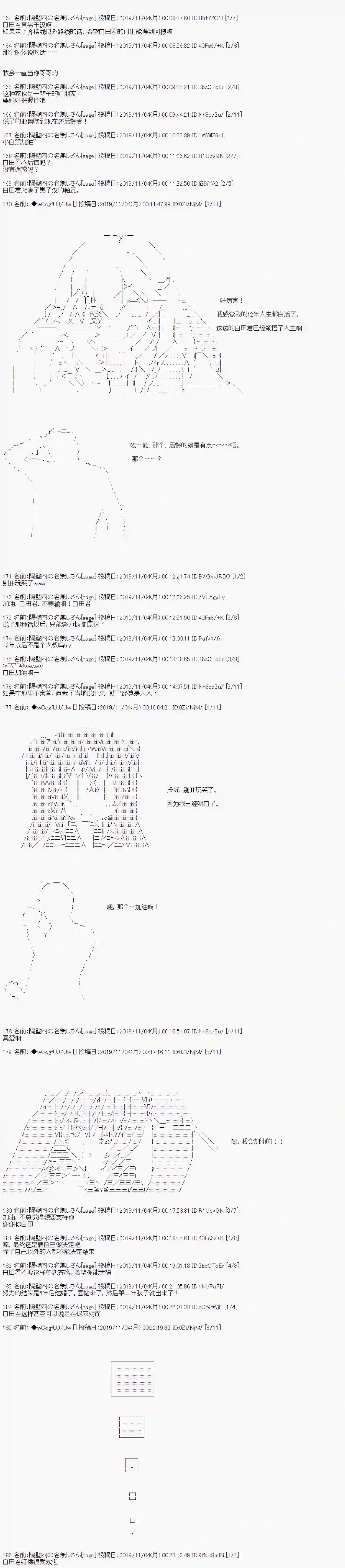 亚鲁欧的暑假第53话