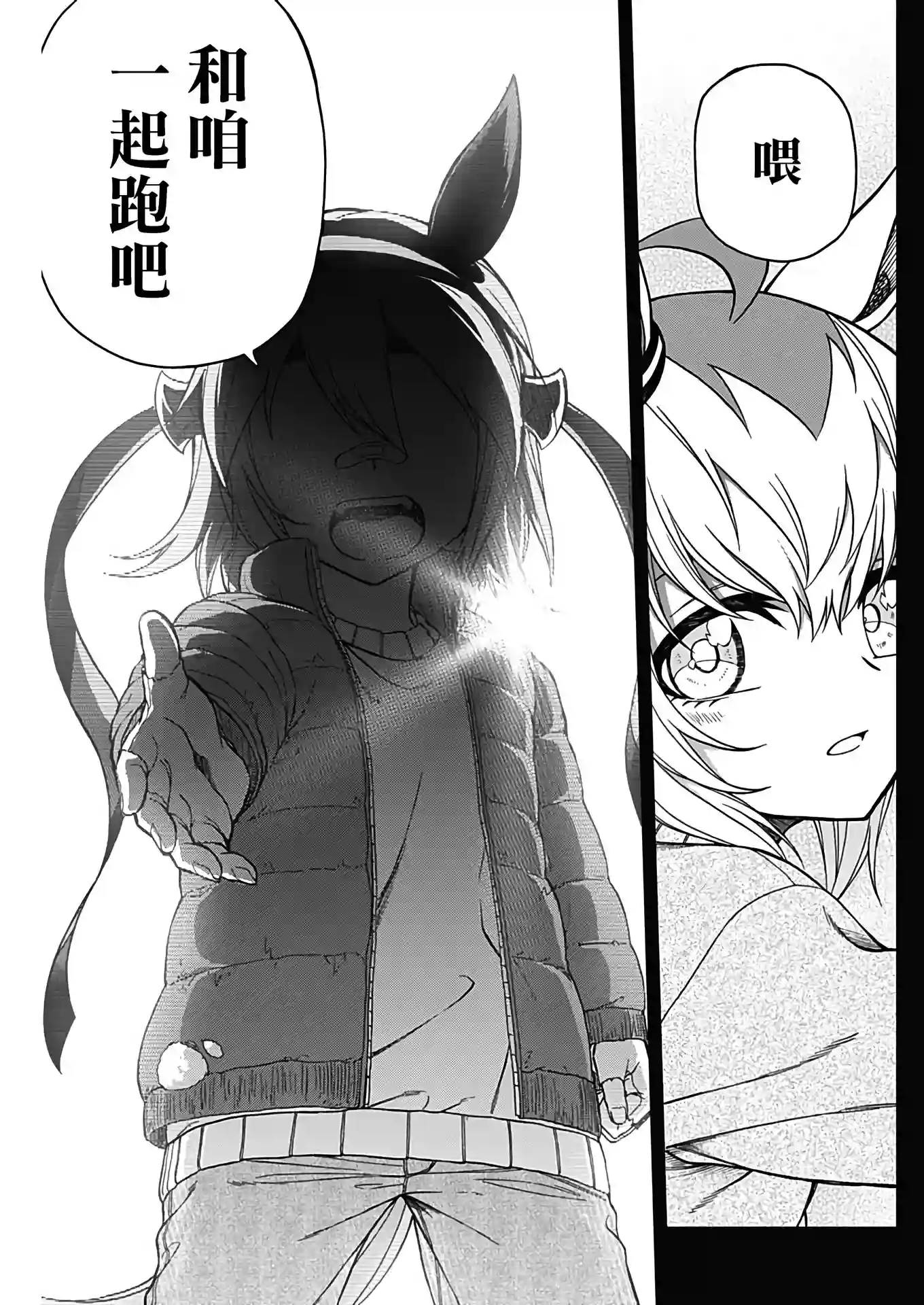 赛马娘：芦毛灰姑娘第74话