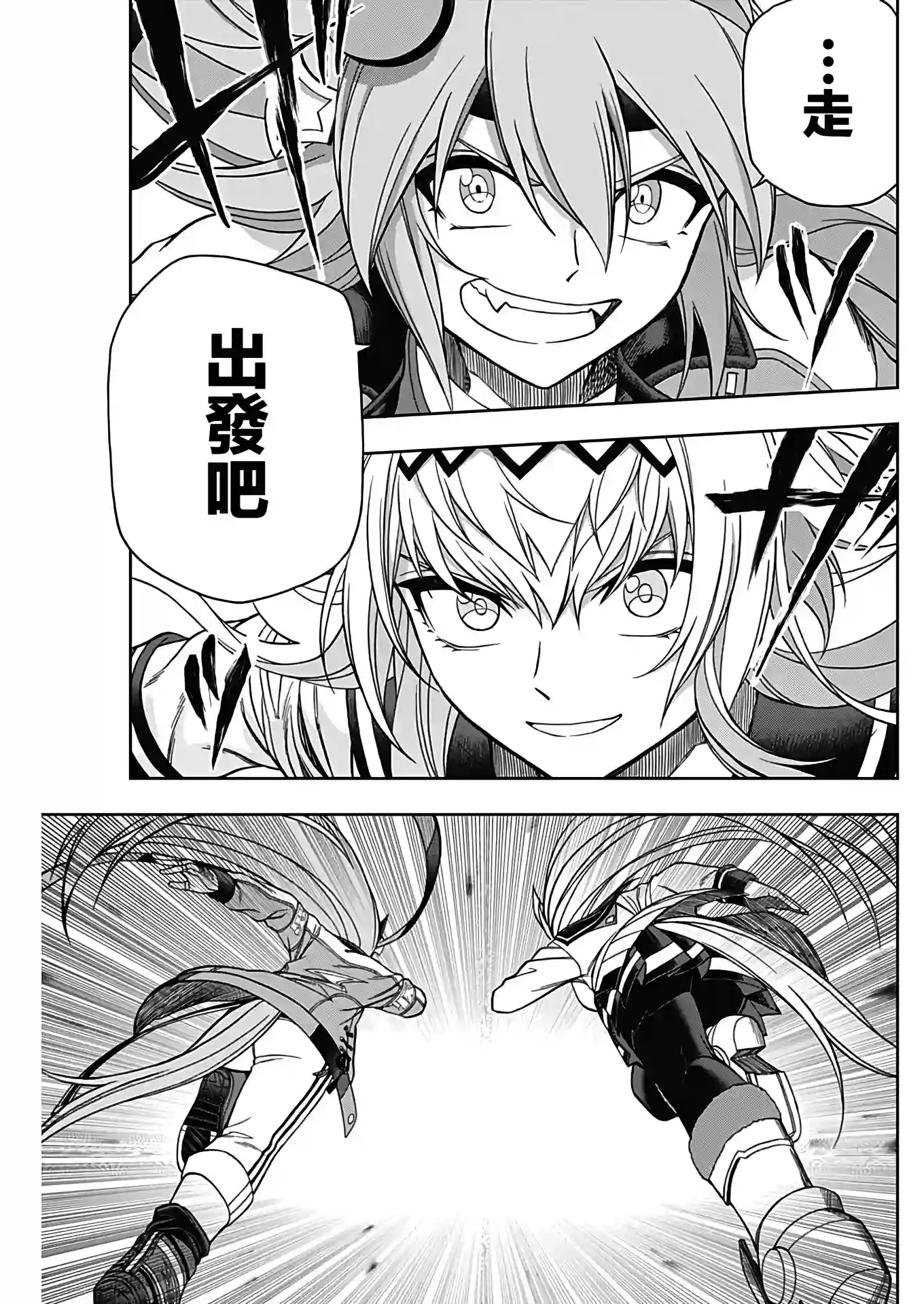 赛马娘：芦毛灰姑娘第74话