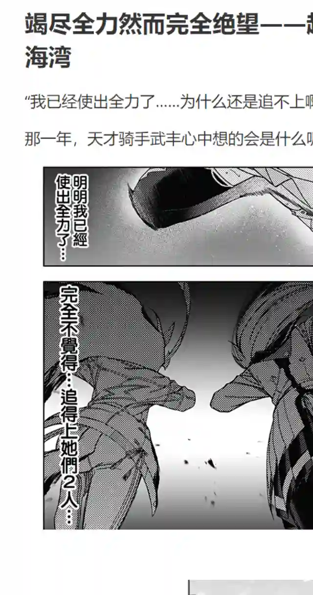 赛马娘：芦毛灰姑娘第74话