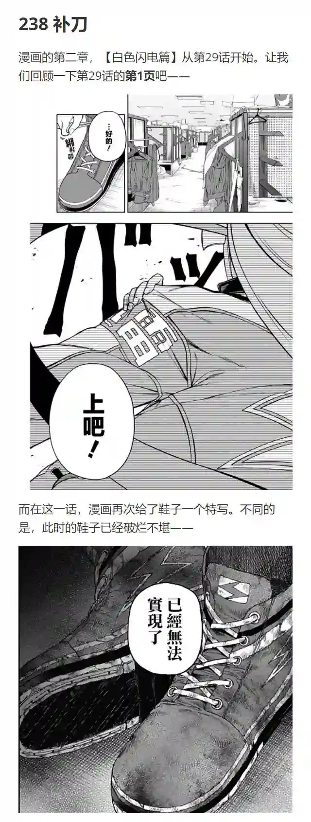 赛马娘：芦毛灰姑娘第74话