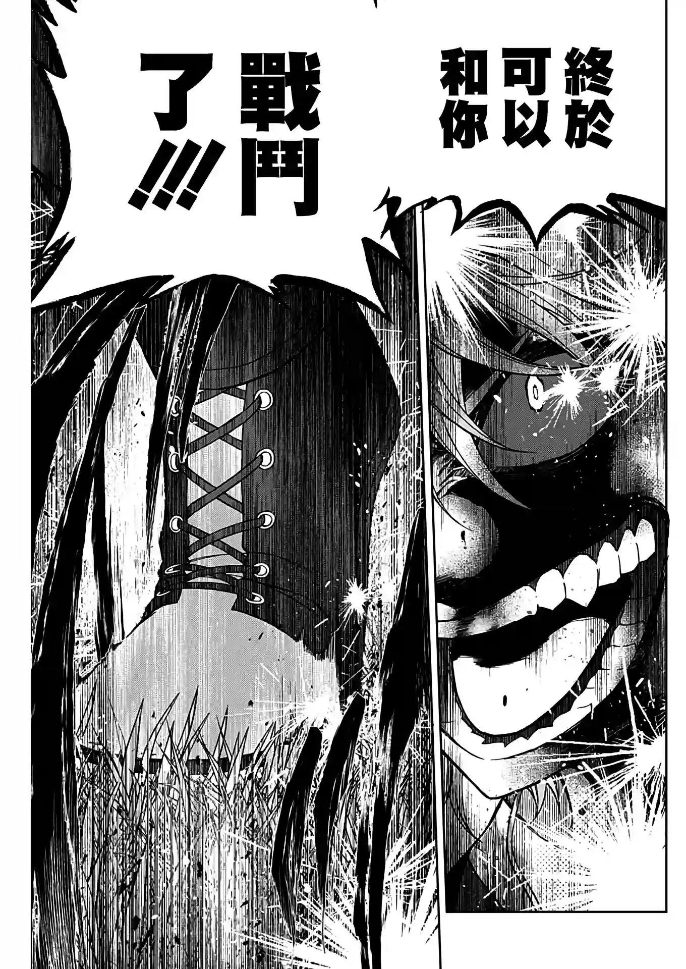 赛马娘：芦毛灰姑娘第74话