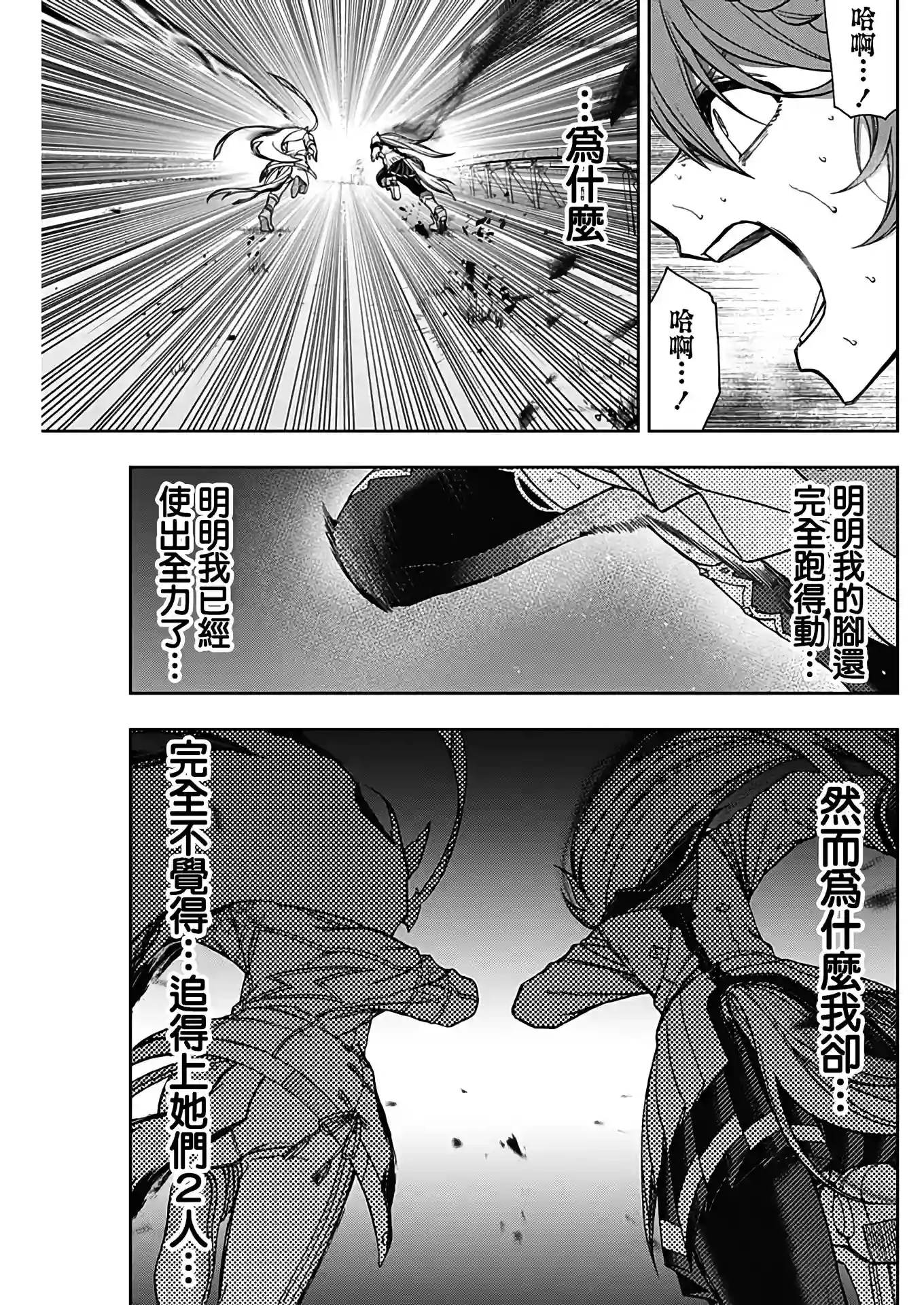 赛马娘：芦毛灰姑娘第74话