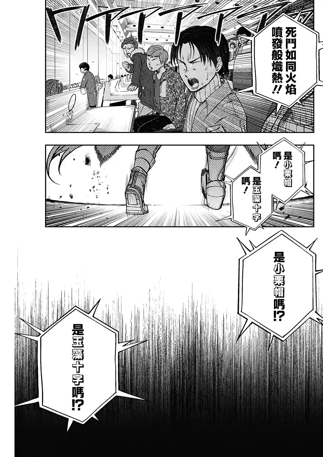 赛马娘：芦毛灰姑娘第74话