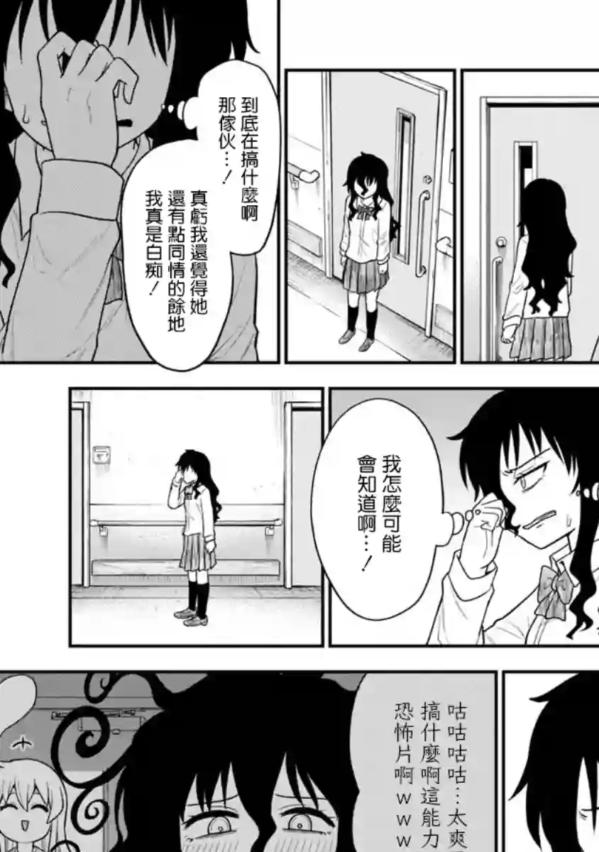 死亡以后开始全力以赴第14话