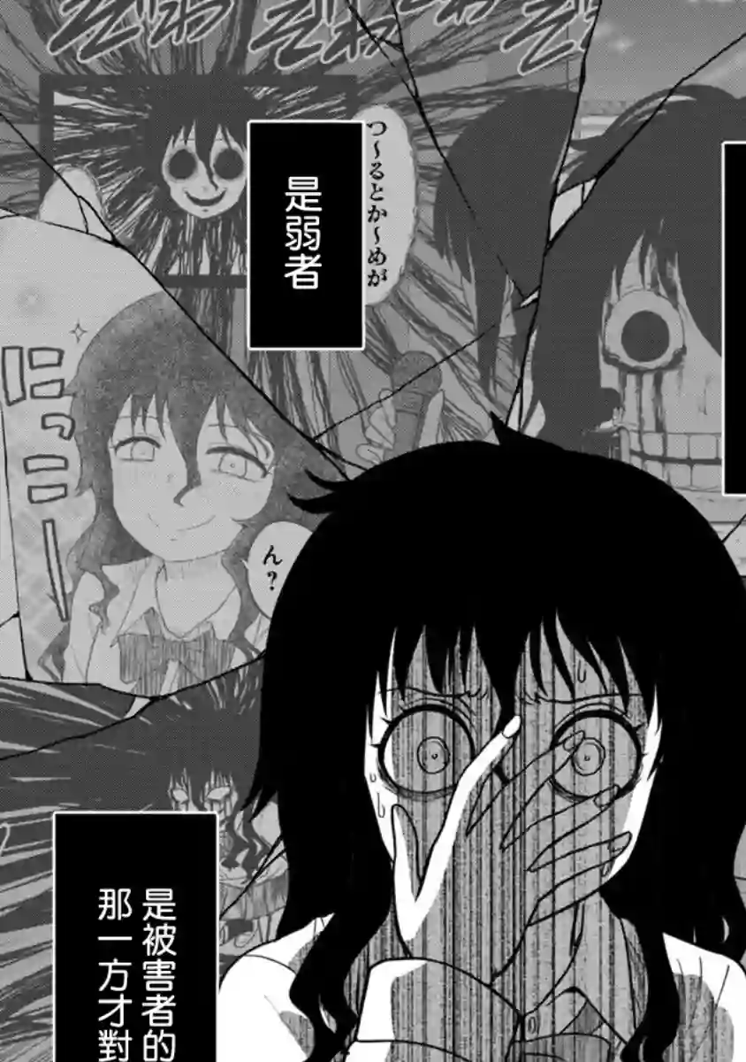 死亡以后开始全力以赴第14话