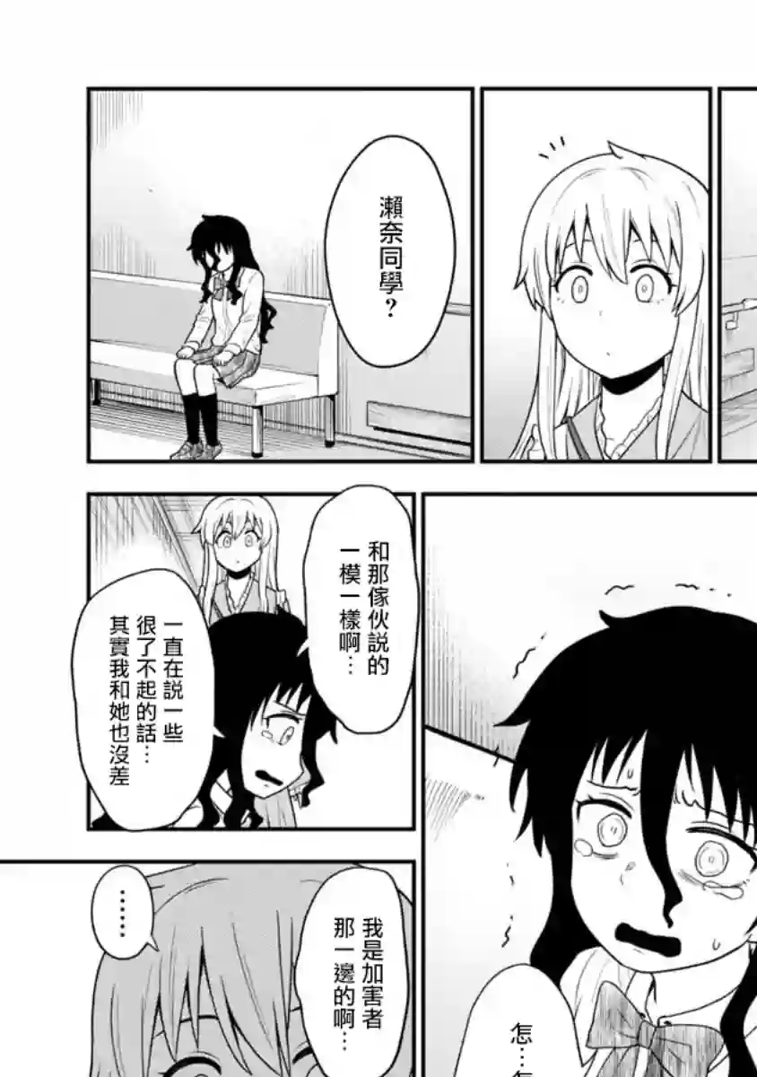 死亡以后开始全力以赴第14话