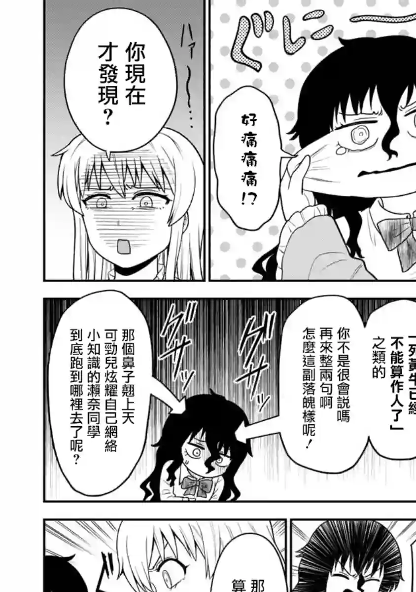 死亡以后开始全力以赴第14话