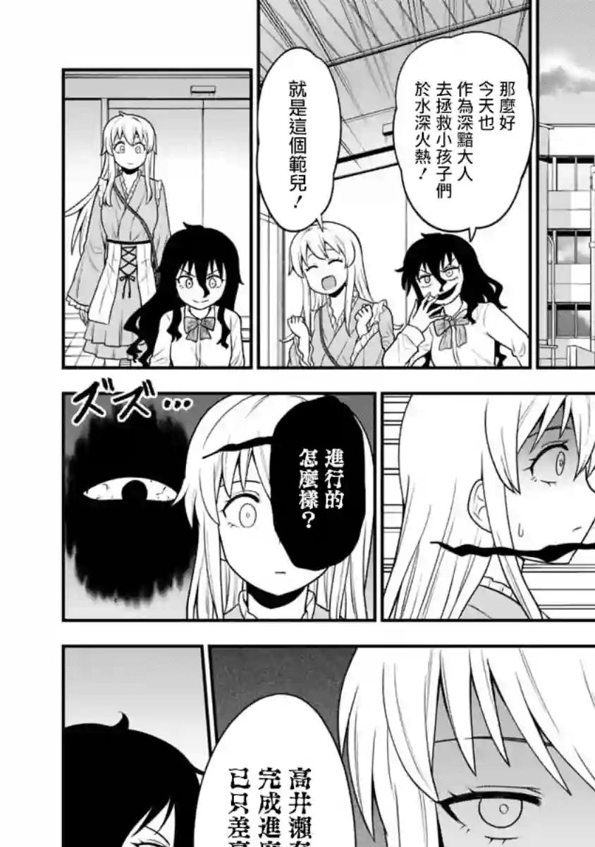 死亡以后开始全力以赴第14话