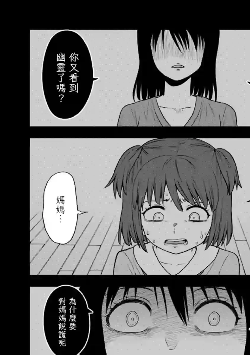 死亡以后开始全力以赴第14话