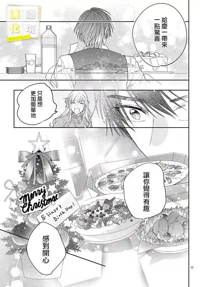 想要更近一步的两人第40话