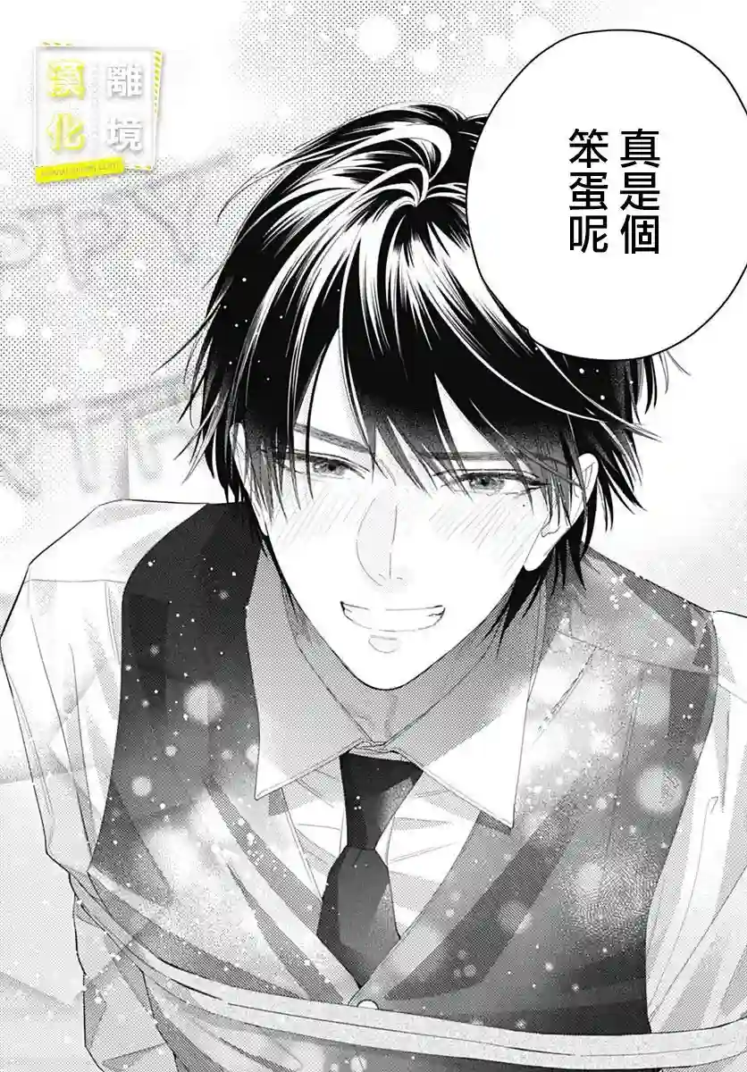 想要更近一步的两人第40话