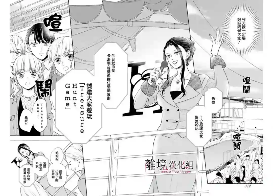 执事·黑星不服从命令第50话