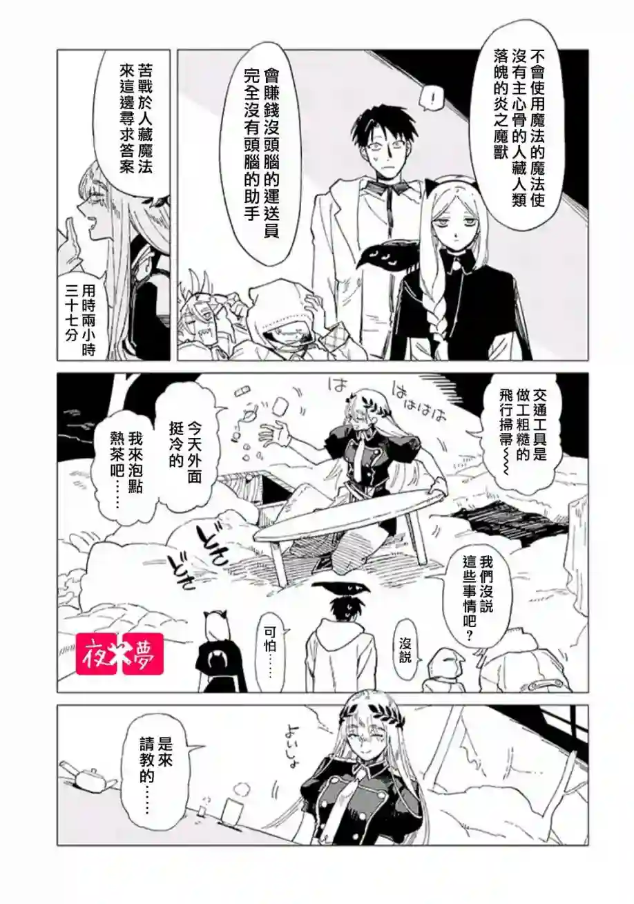 篠崎君的维修事情第34.2话