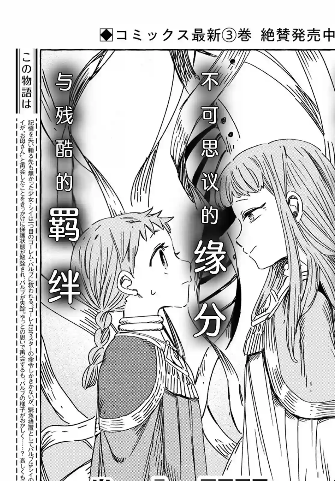 无人之国第25话