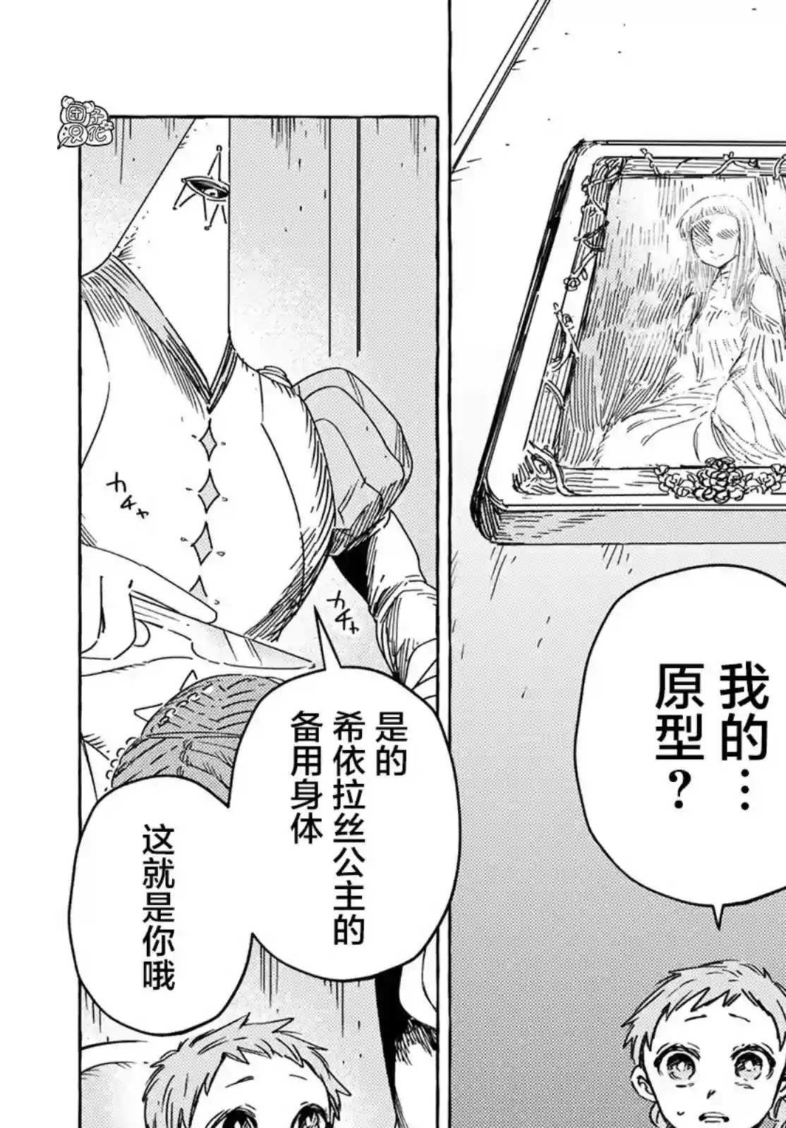 无人之国第25话