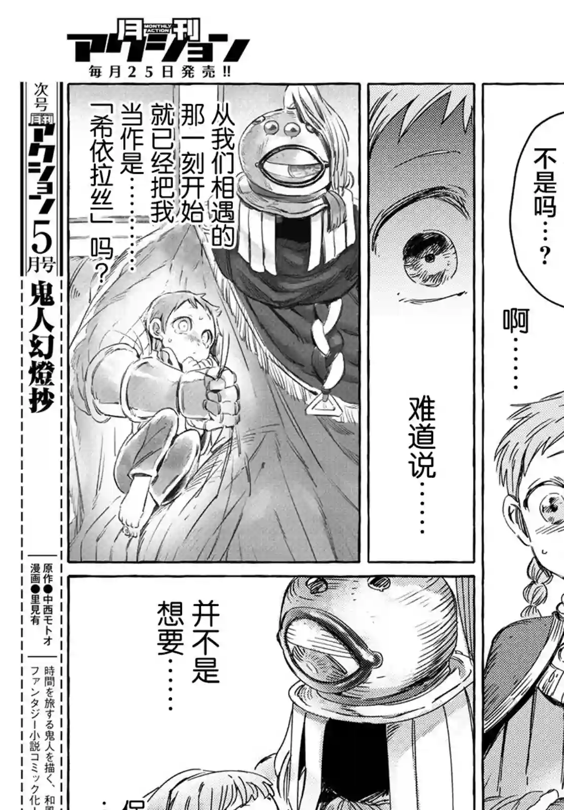 无人之国第25话