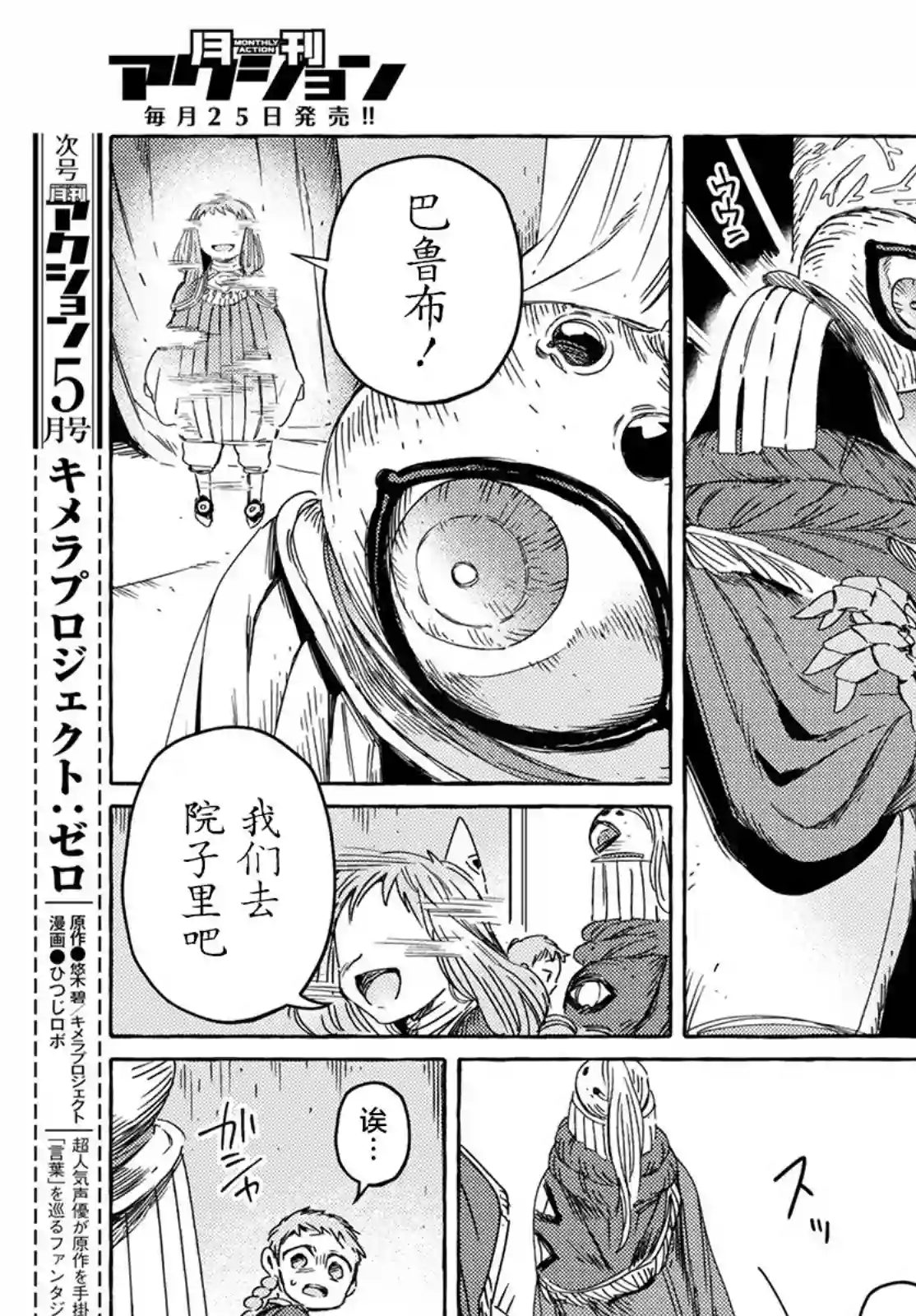 无人之国第25话