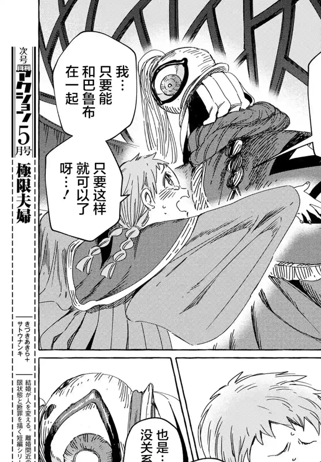 无人之国第25话