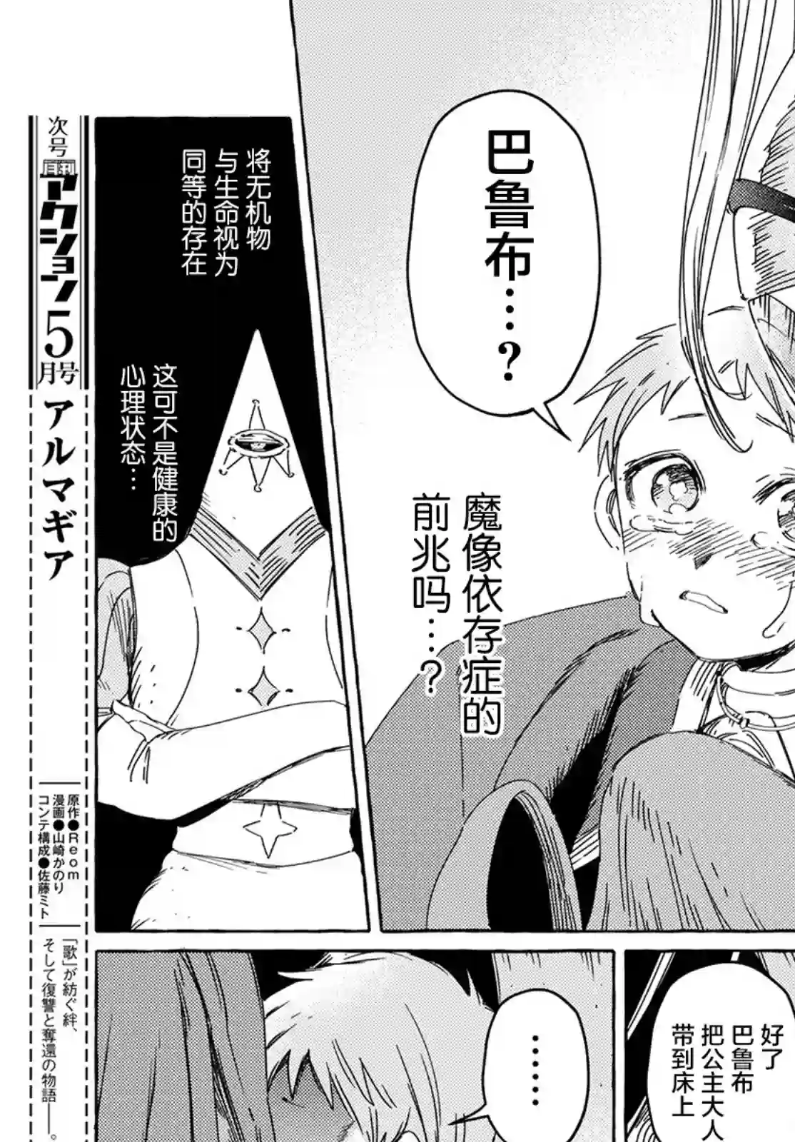 无人之国第25话