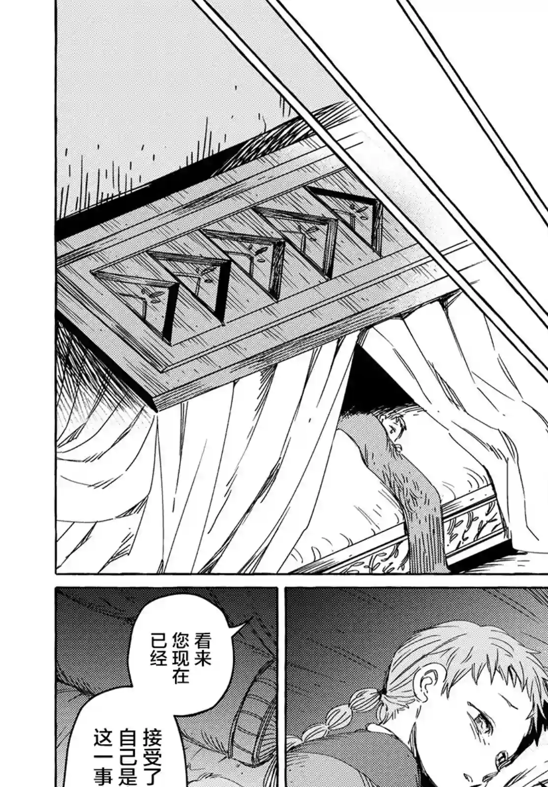 无人之国第25话