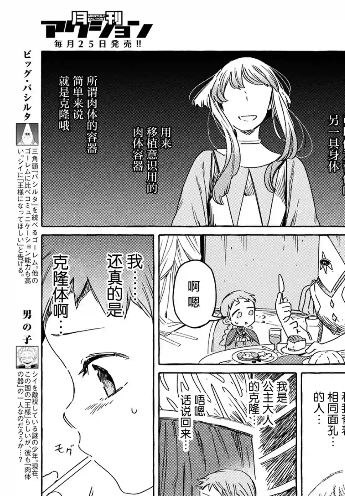 无人之国第25话