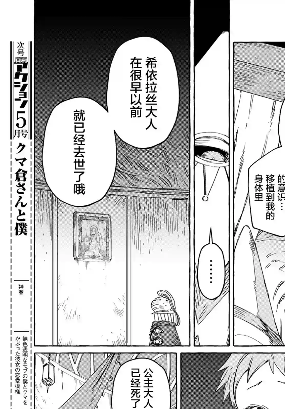 无人之国第25话