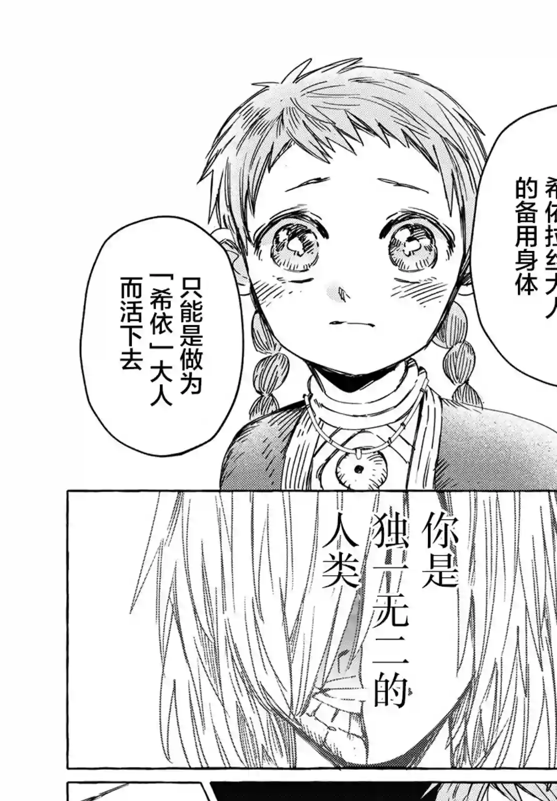 无人之国第25话