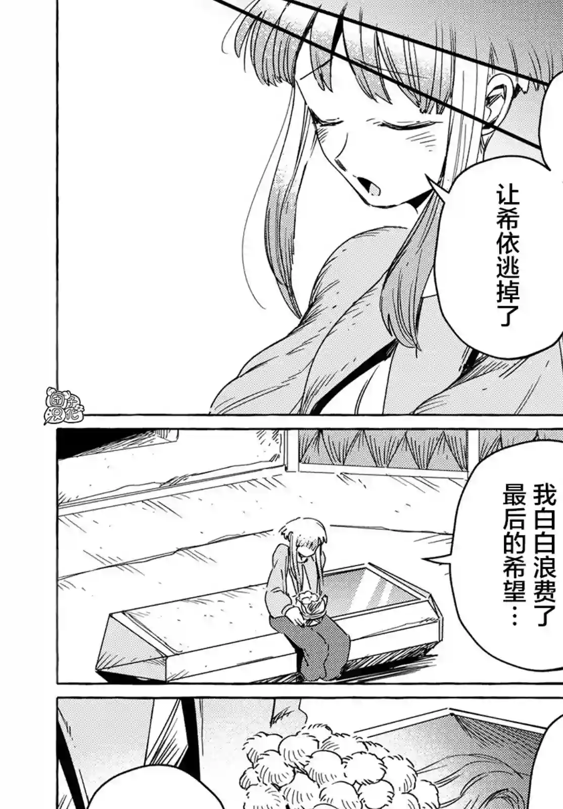 无人之国第25话