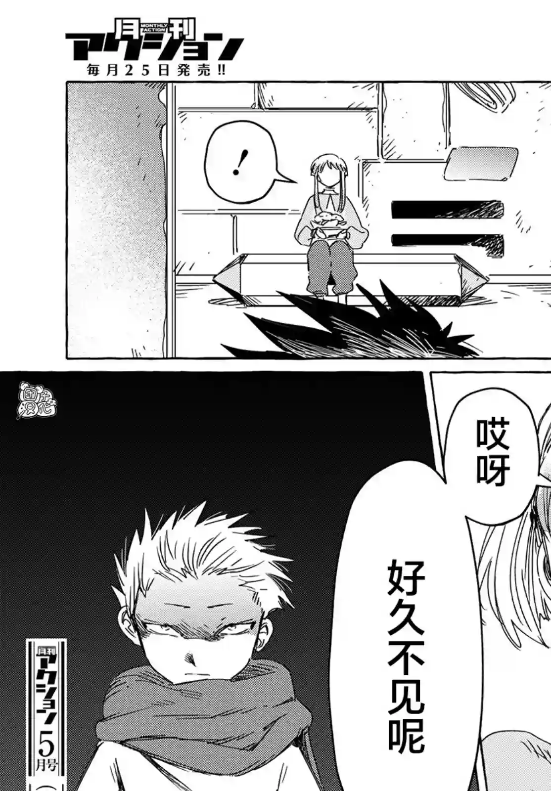 无人之国第25话