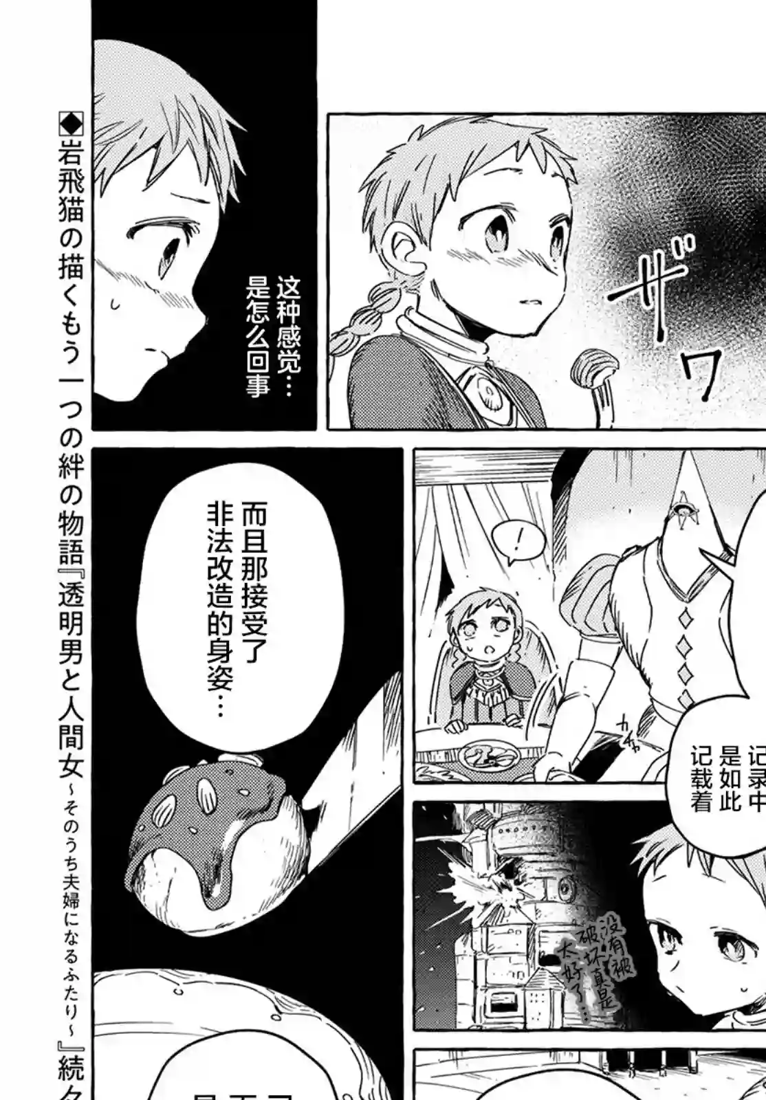 无人之国第25话