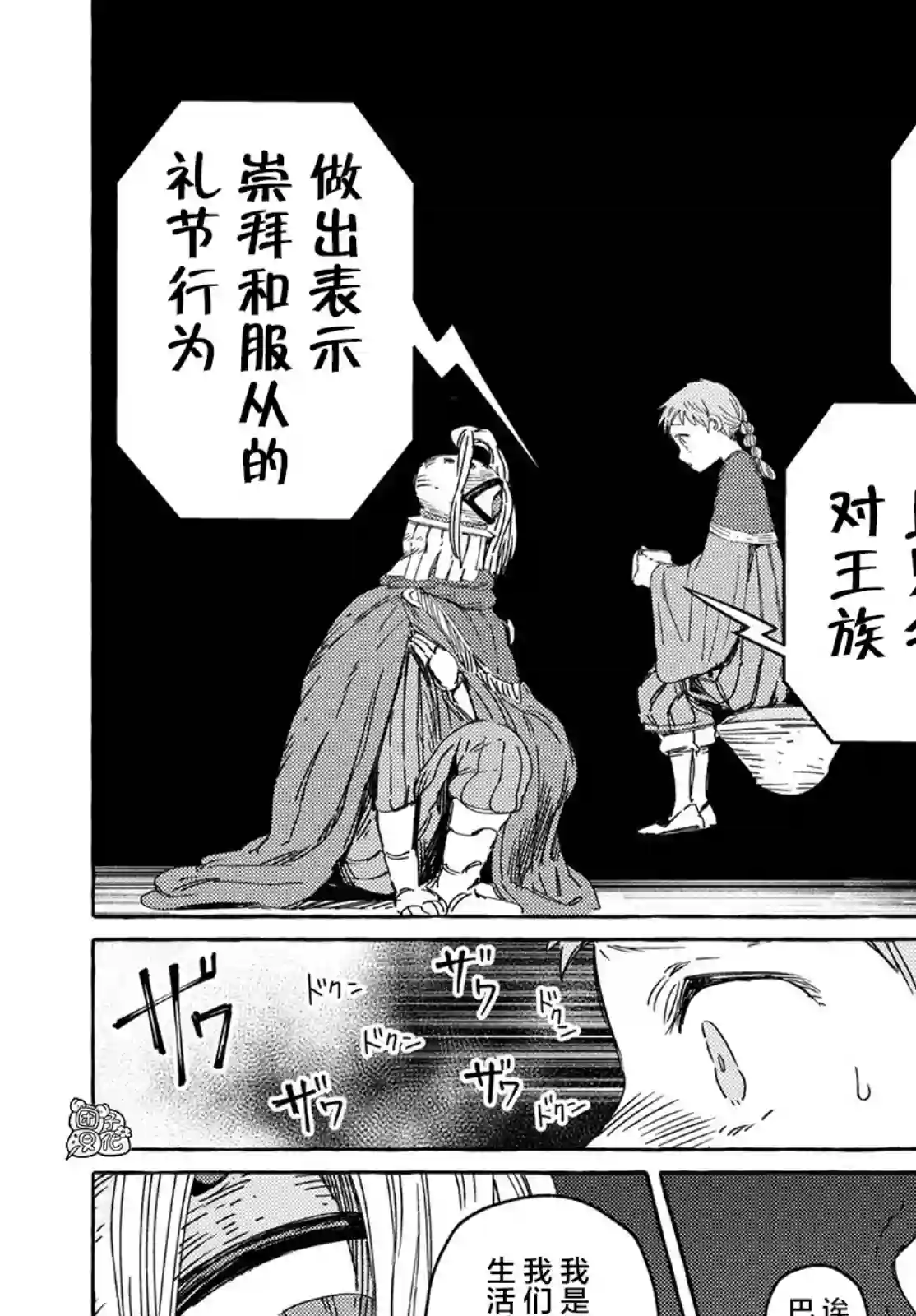 无人之国第25话