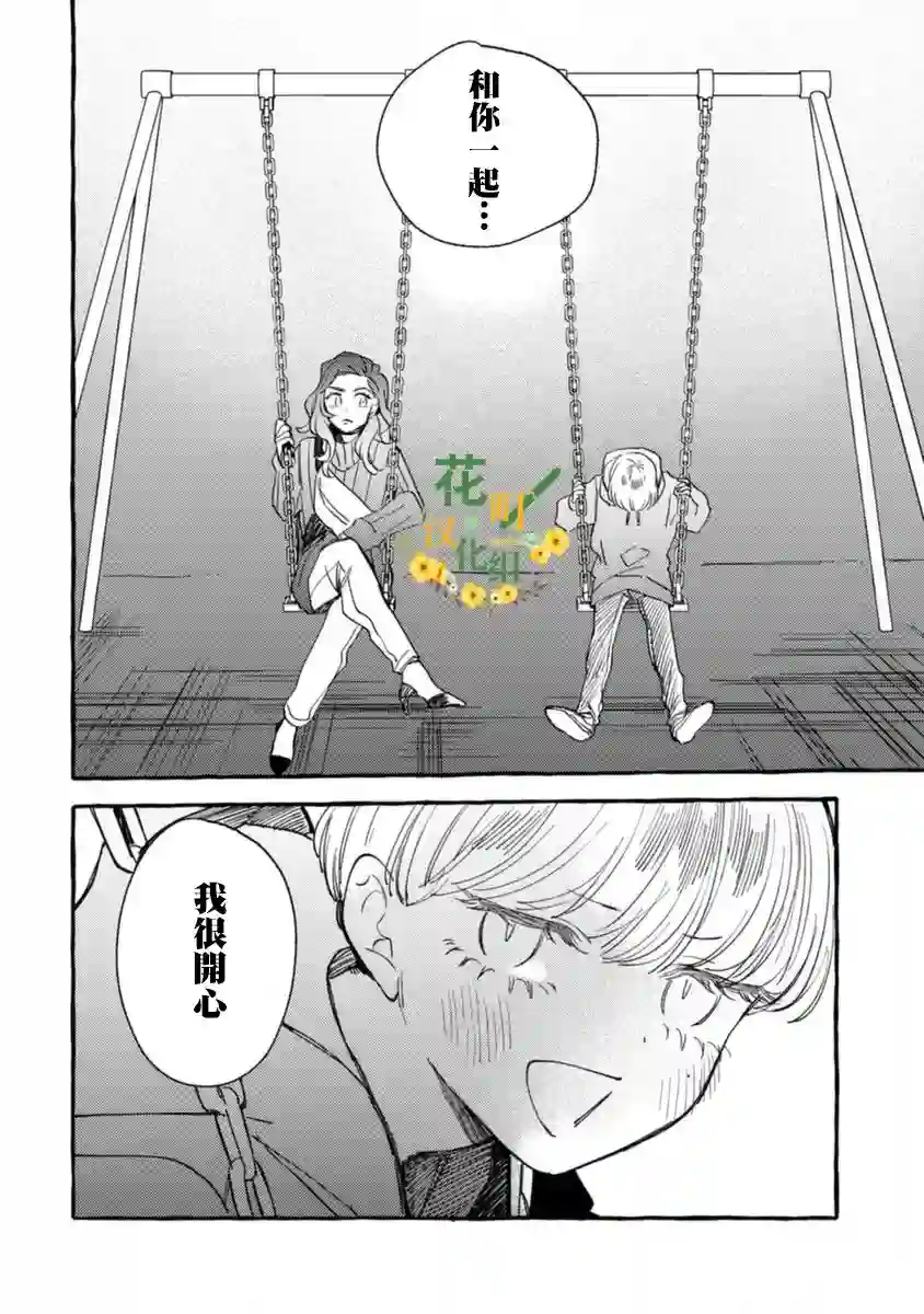 爷就是狂拽酷炫小王子第13话