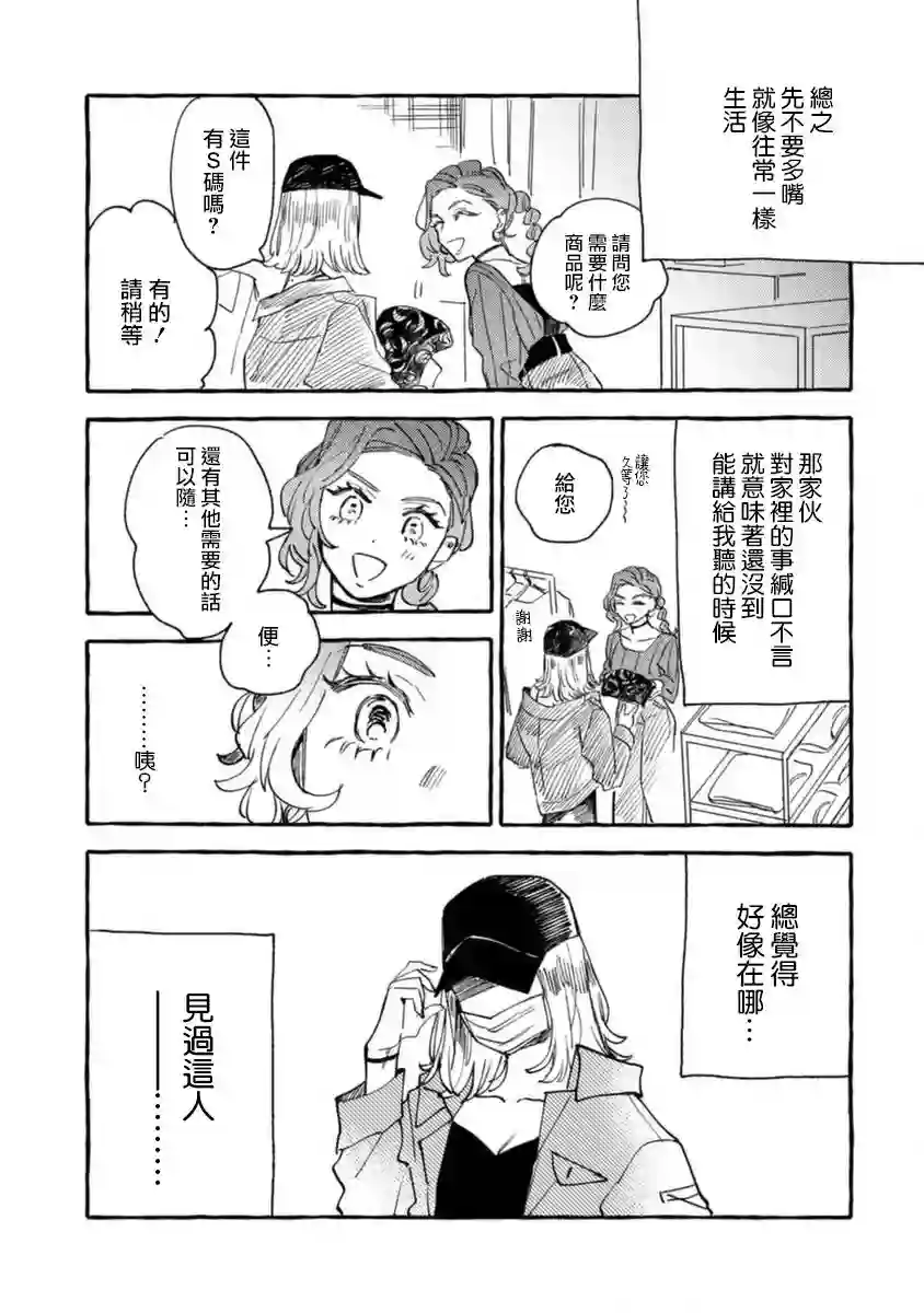 爷就是狂拽酷炫小王子第13话