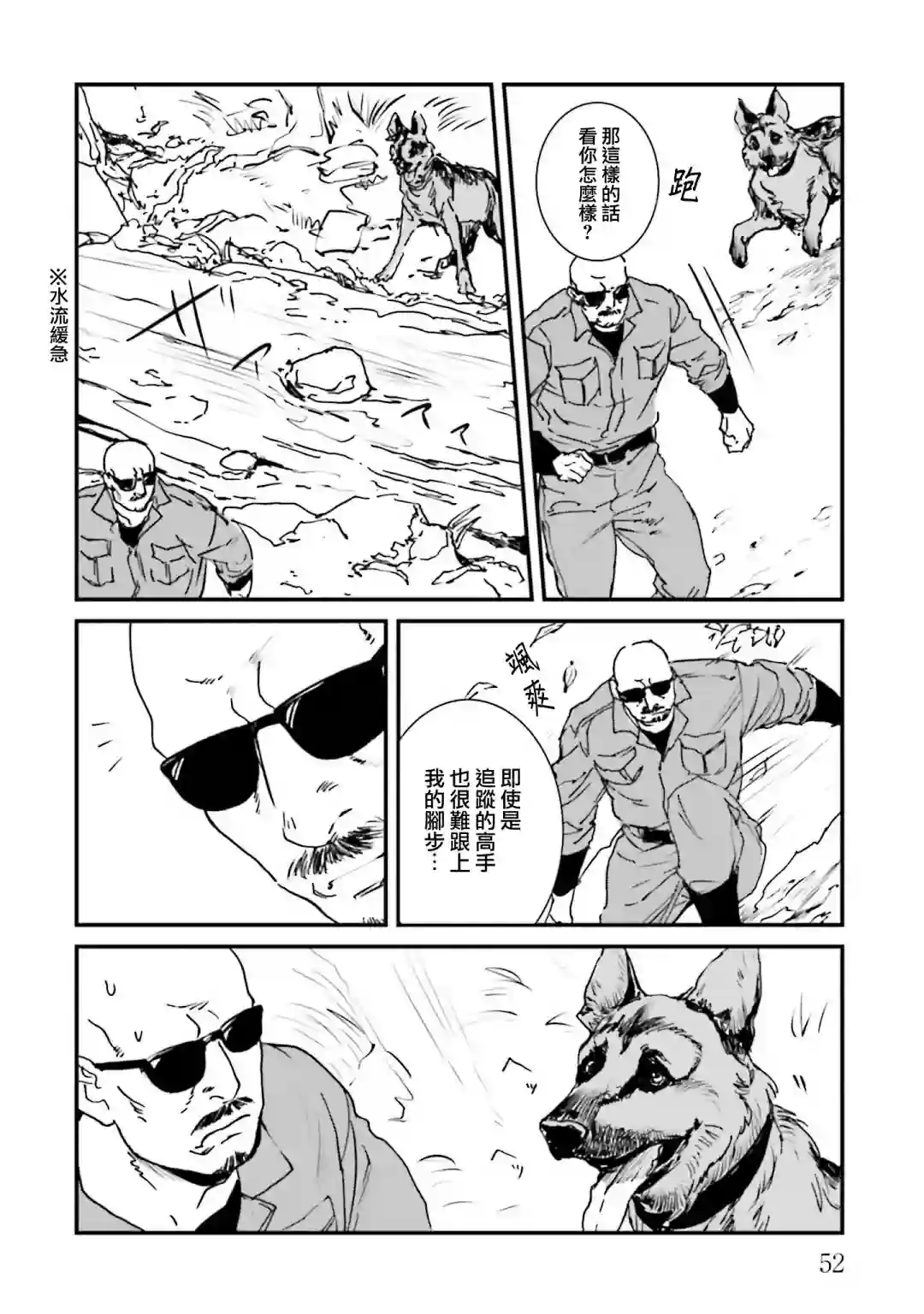 伊集院隼人氏不平稳的日常第26话