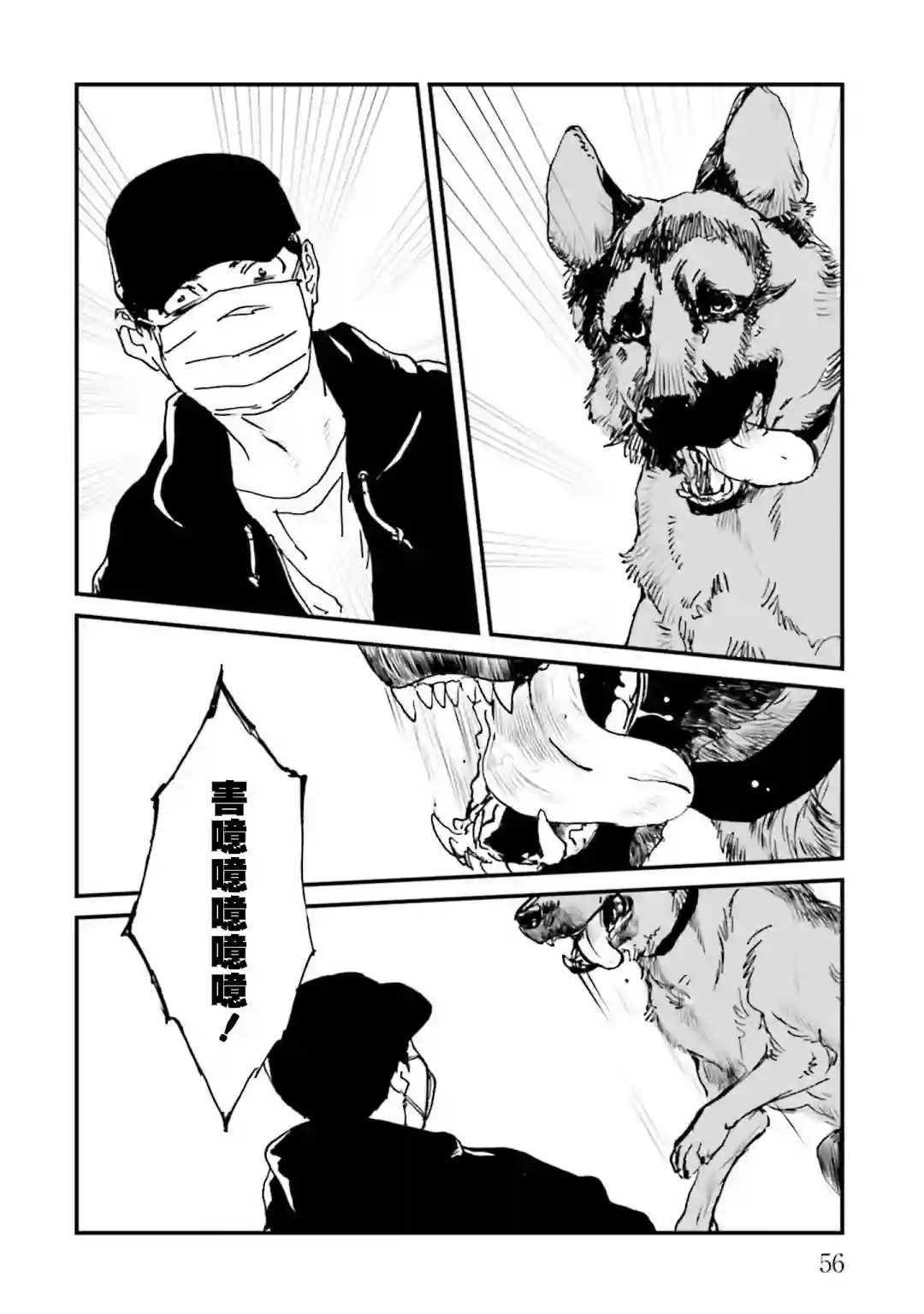 伊集院隼人氏不平稳的日常第26话