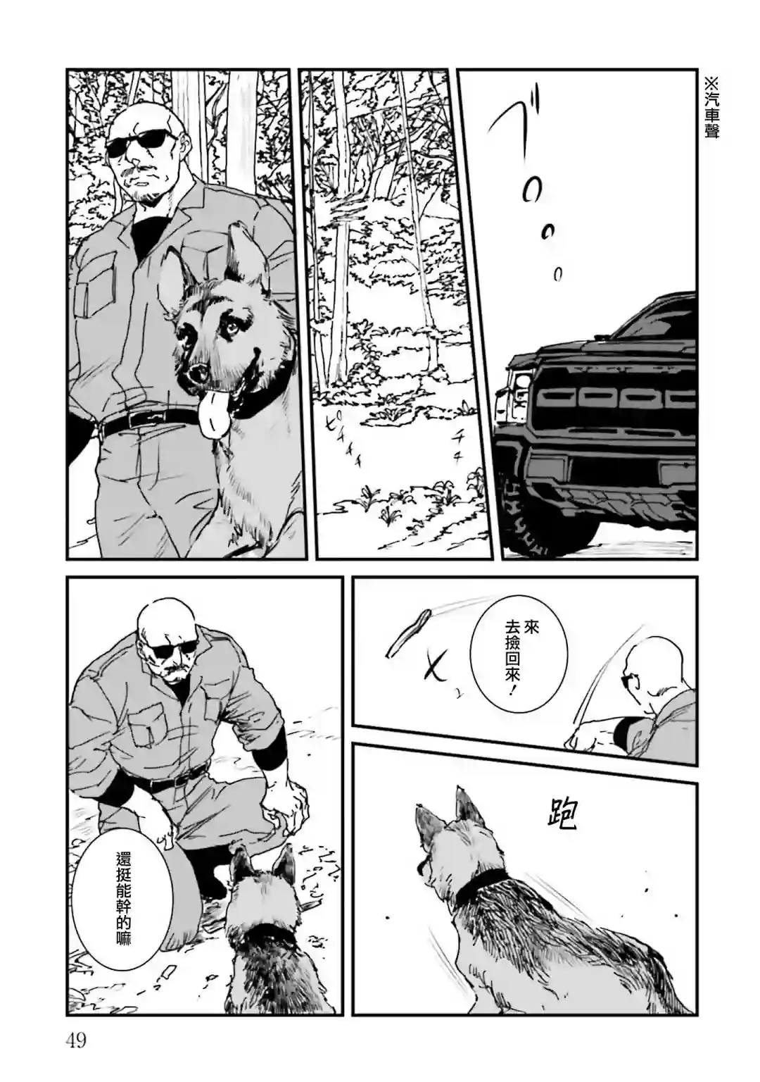 伊集院隼人氏不平稳的日常第26话
