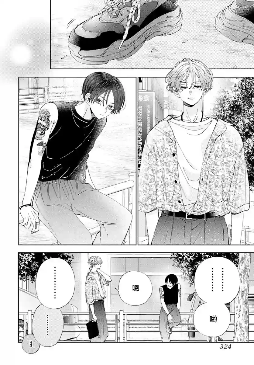 只靠脸的话才不会喜欢上你呢第18话