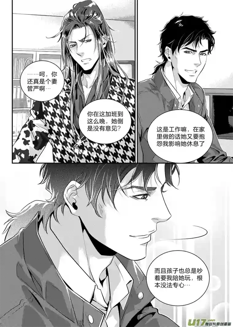 兄弟攻略第十九话（01-05）