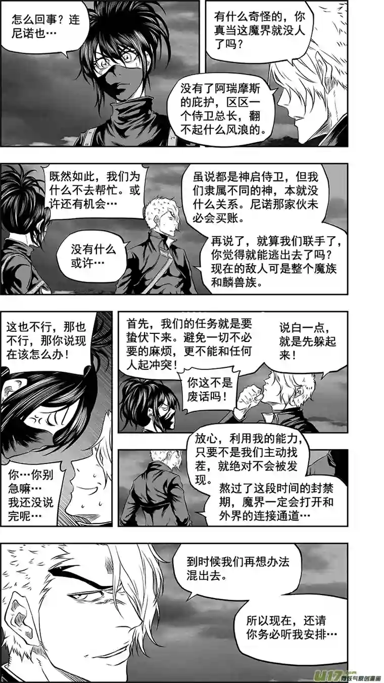 噬规者第371话 回归