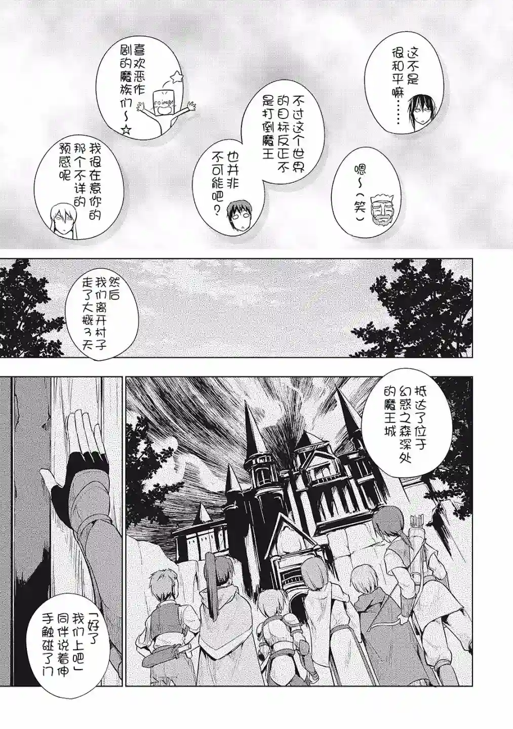 勇者互助公会 交流型留言板第17话