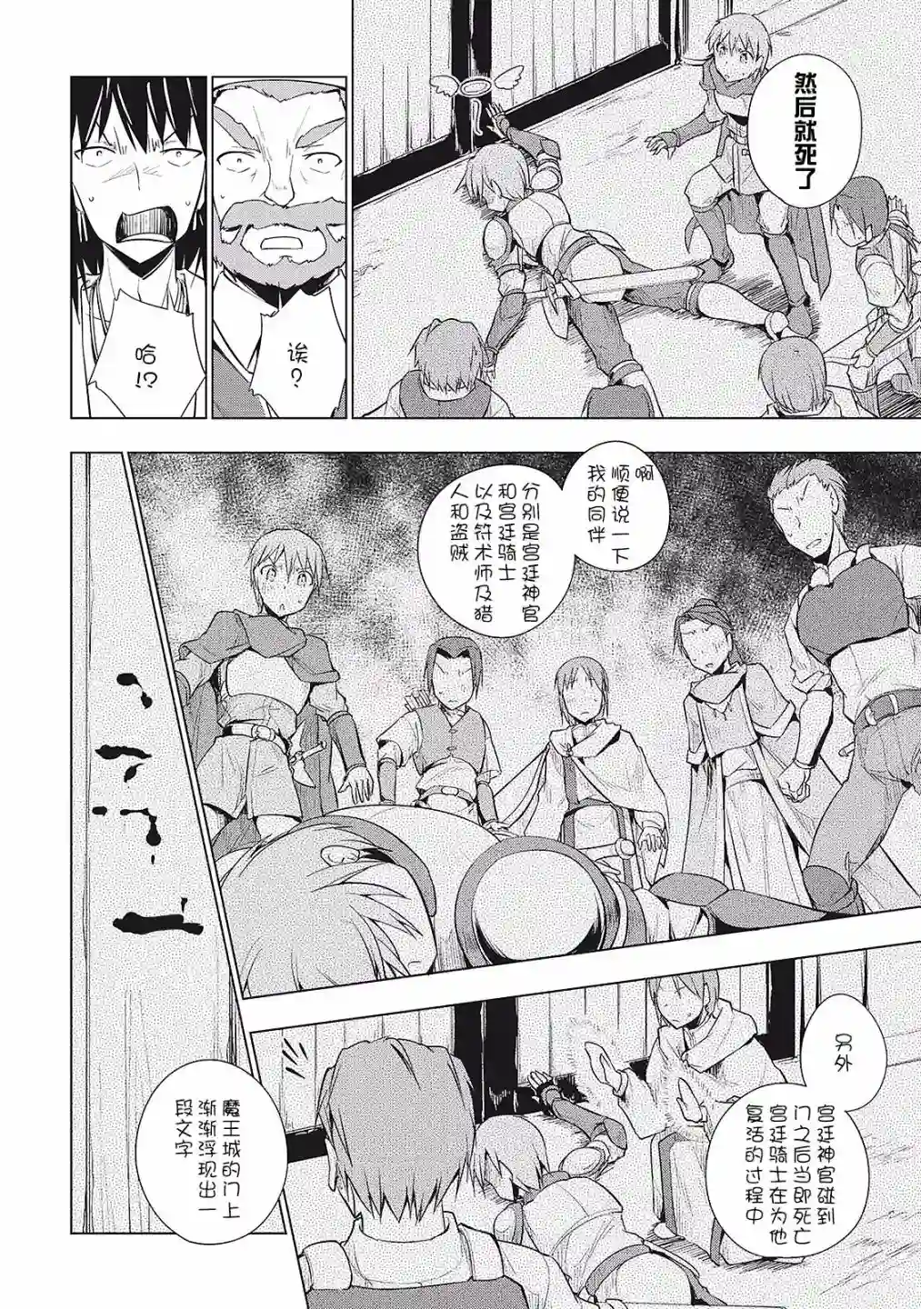 勇者互助公会 交流型留言板第17话