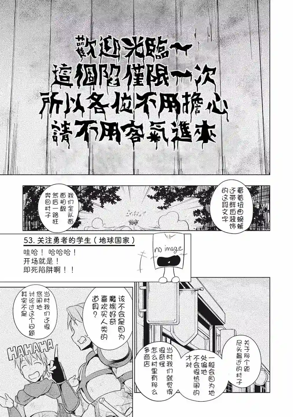 勇者互助公会 交流型留言板第17话