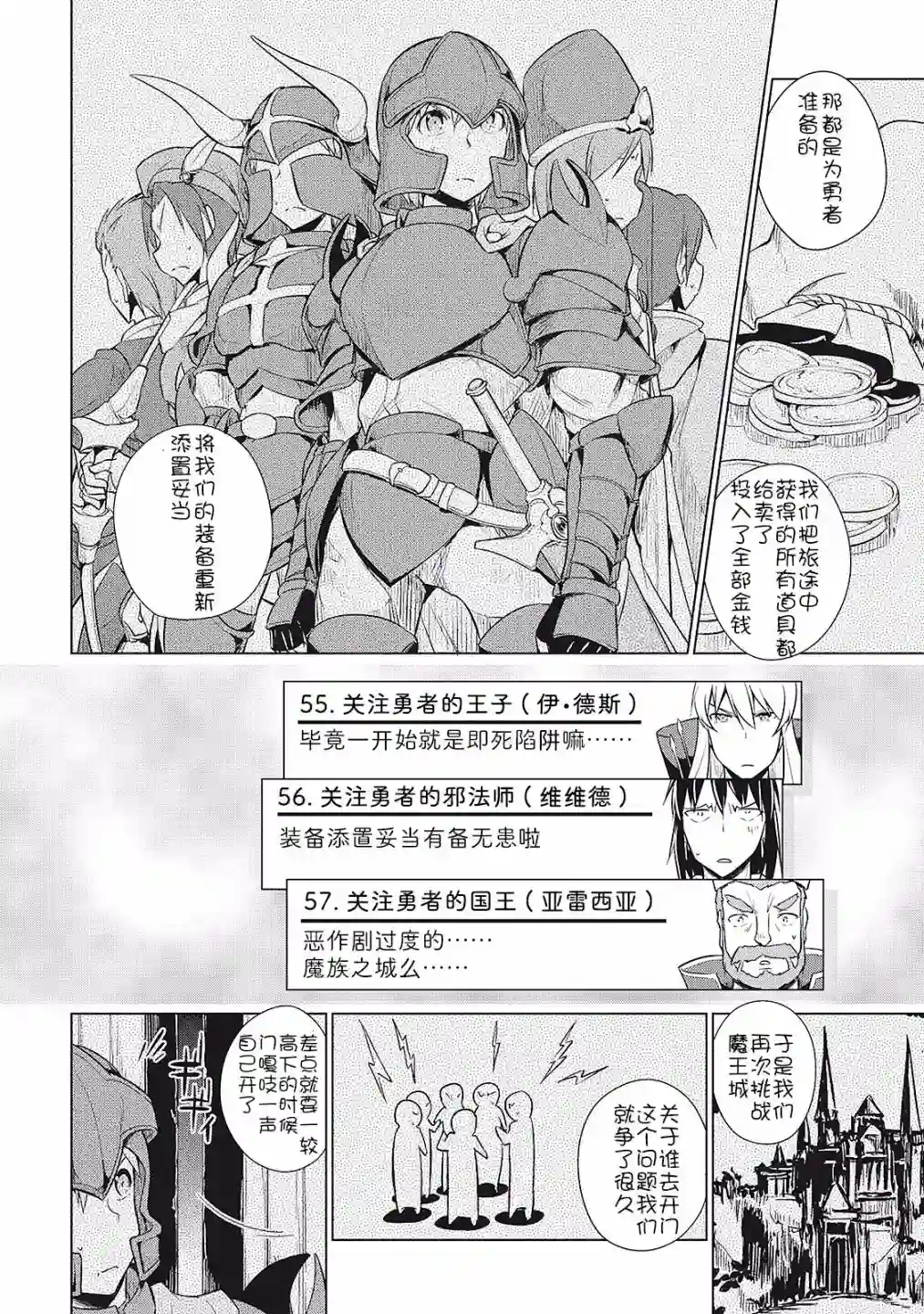 勇者互助公会 交流型留言板第17话