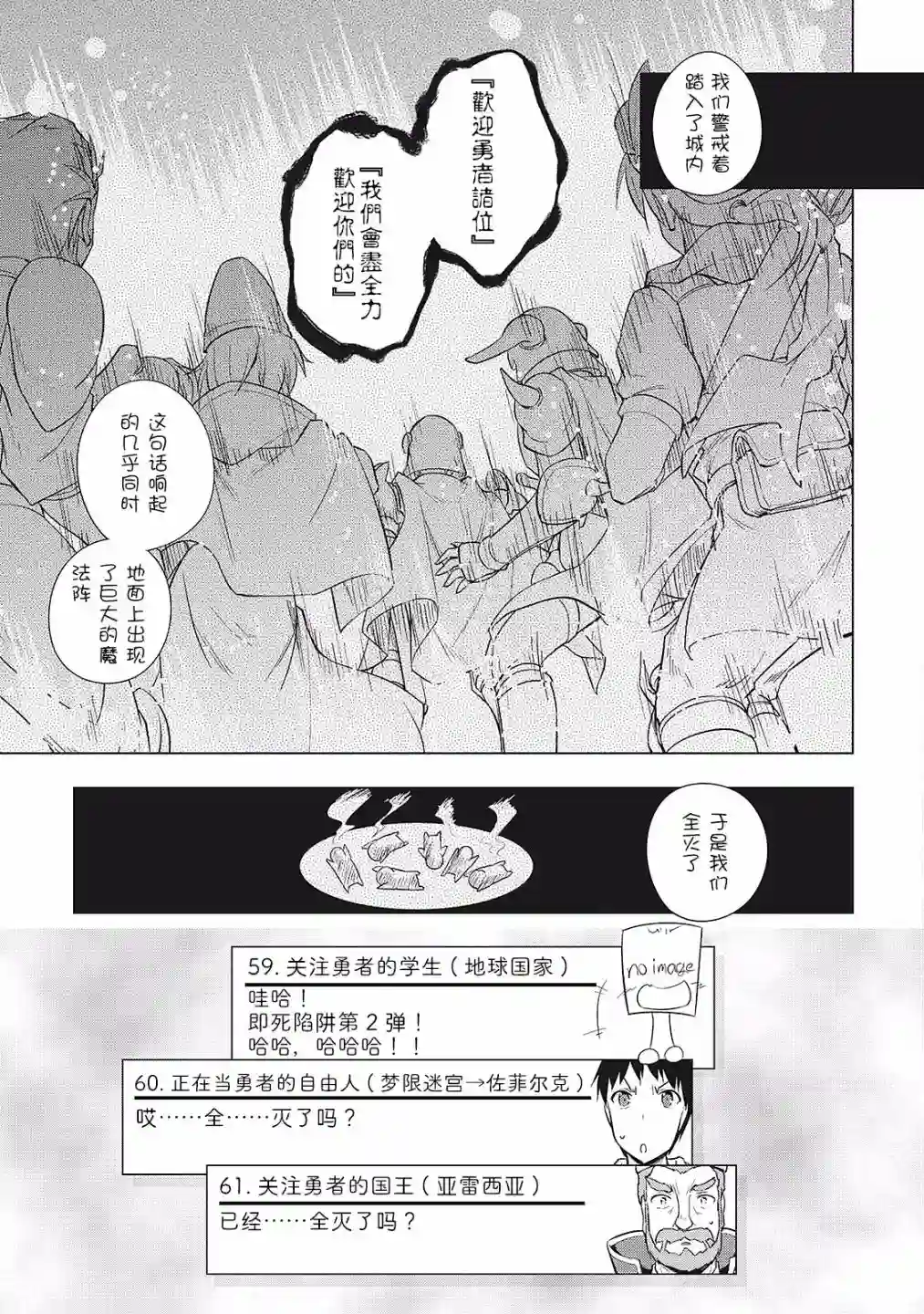 勇者互助公会 交流型留言板第17话