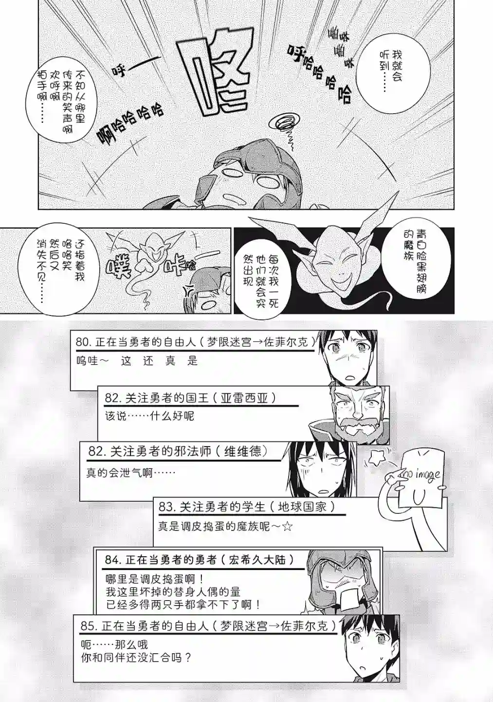 勇者互助公会 交流型留言板第17话