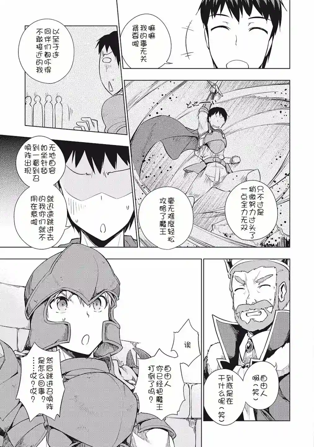 勇者互助公会 交流型留言板第17话