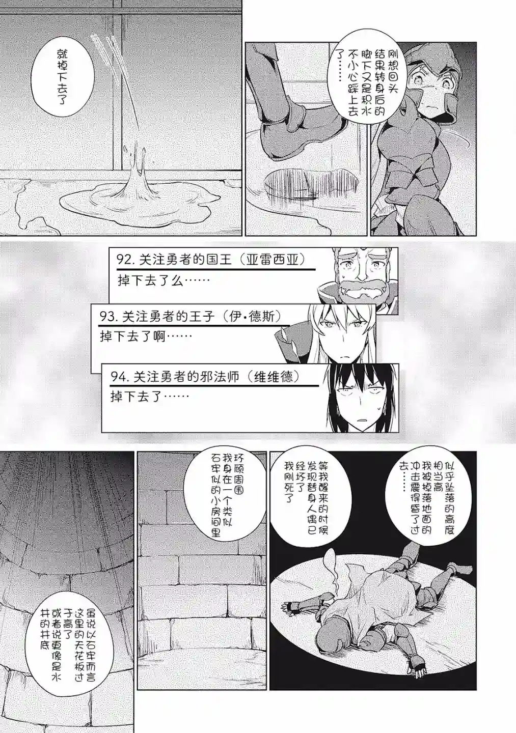 勇者互助公会 交流型留言板第17话