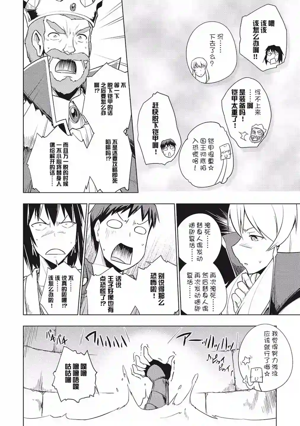 勇者互助公会 交流型留言板第17话