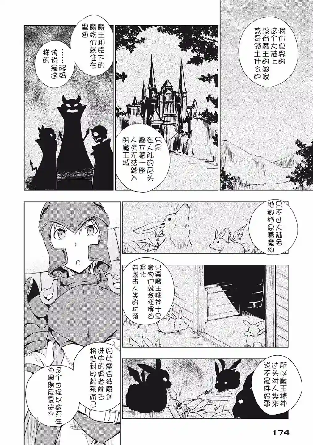 勇者互助公会 交流型留言板第17话